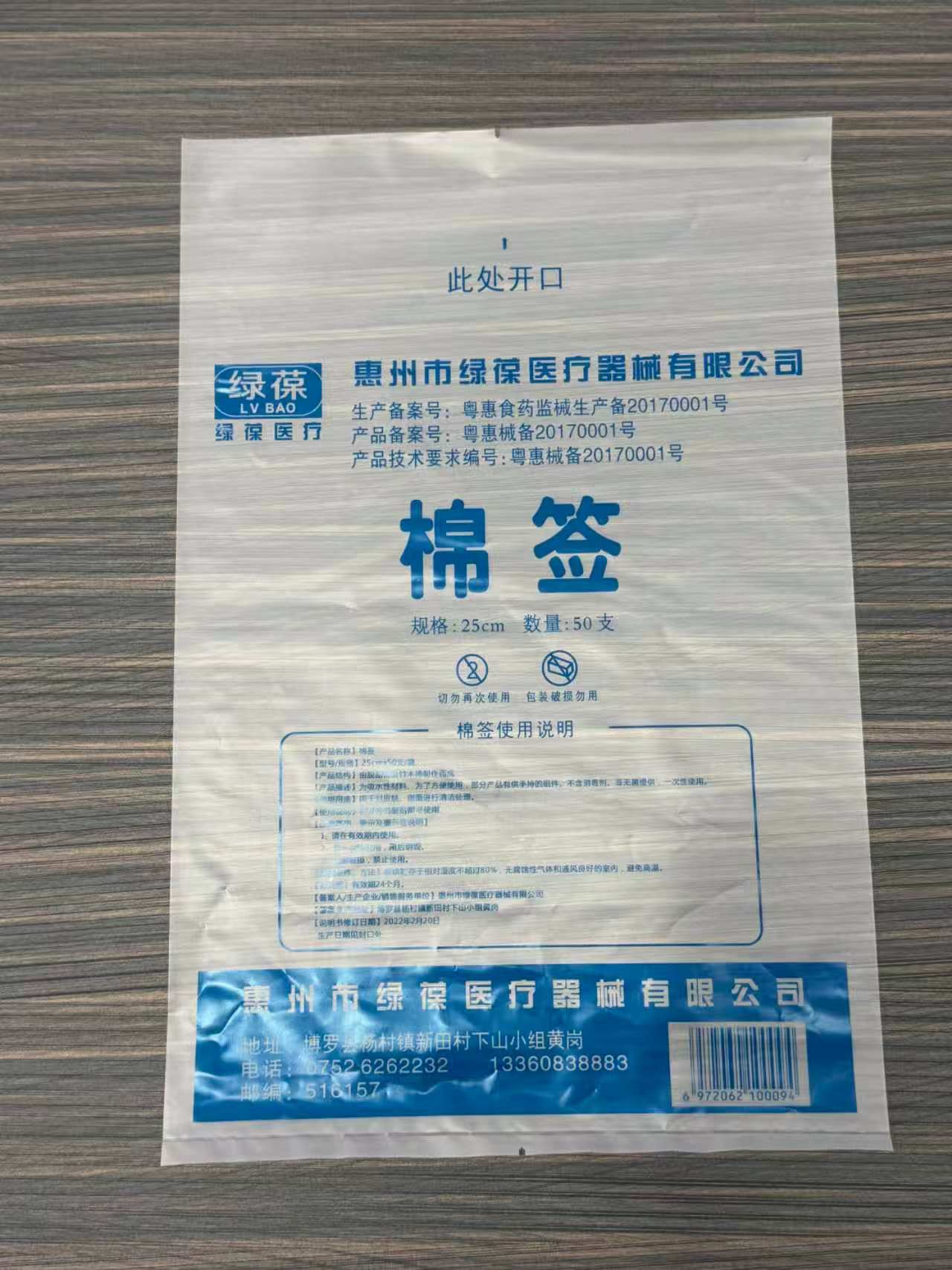 滨州PO袋